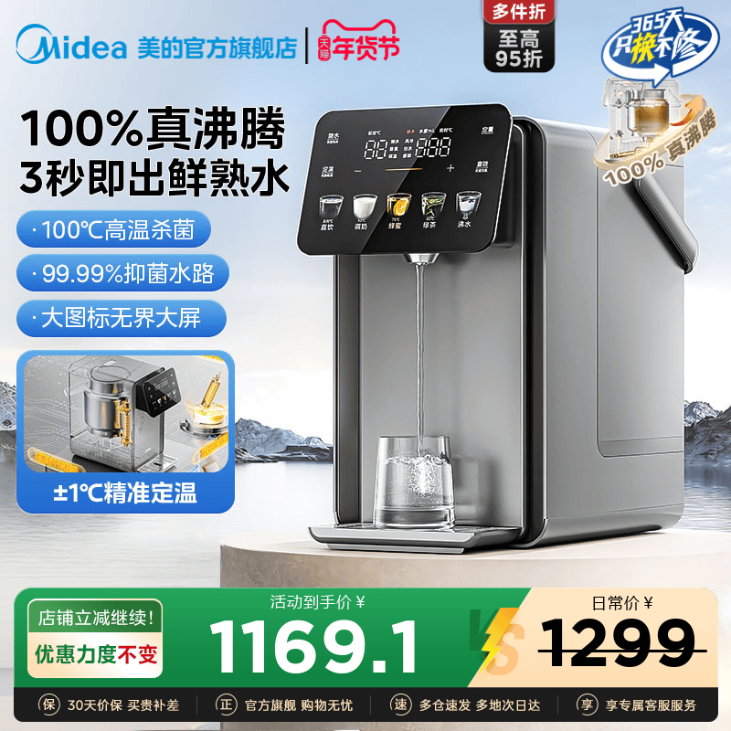 美的小魔方plus电热水壶316L不锈钢恒温即热饮水机大容量电热水瓶