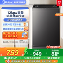 12kg大容量波轮洗衣机家用租房全自动洗脱一体机L2 政府补贴美