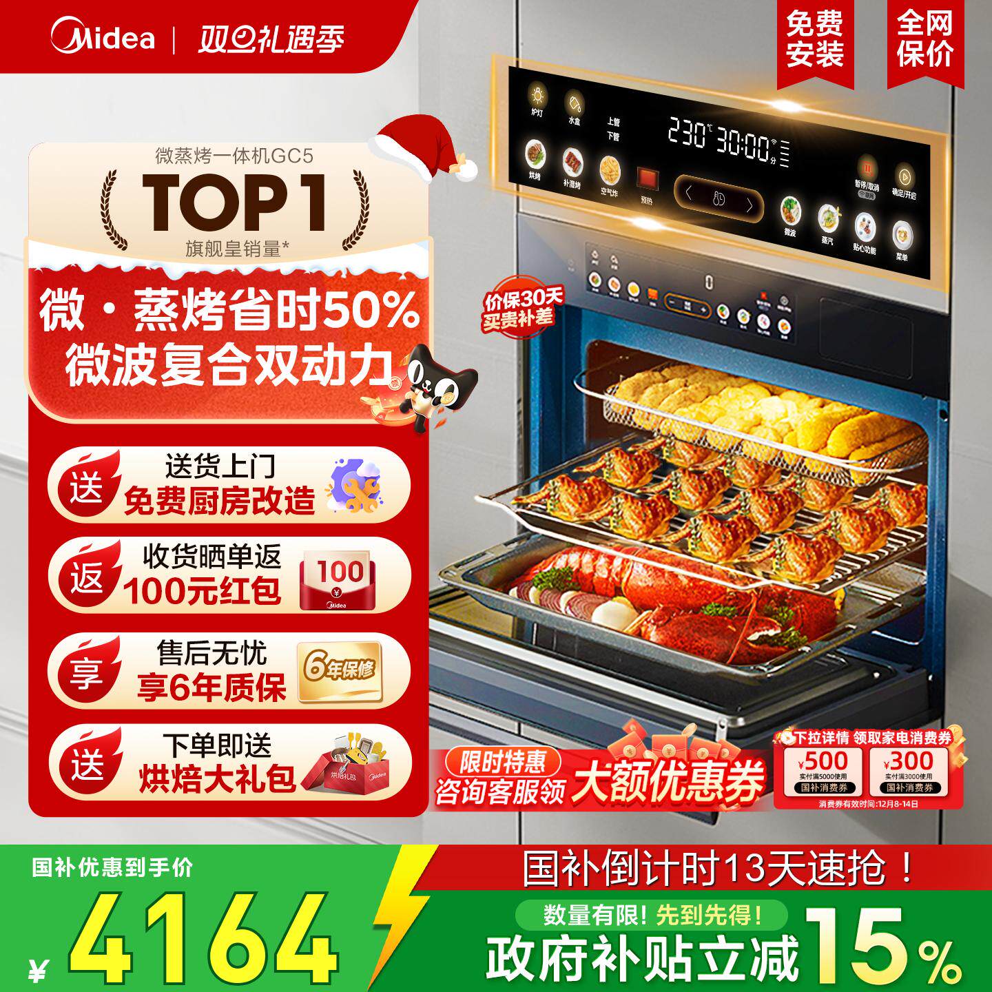 政府补贴美的GC5微蒸烤一体机家用嵌入式电蒸烤箱微波炉