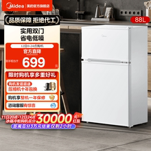 美的冰橱88L白色双开门两门迷你小冰箱家用租房宿舍用节能冰箱