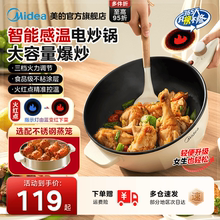 美的电炒锅家用多功能电火锅宿舍学生锅炒菜蒸煮煎炖一体式电煮锅