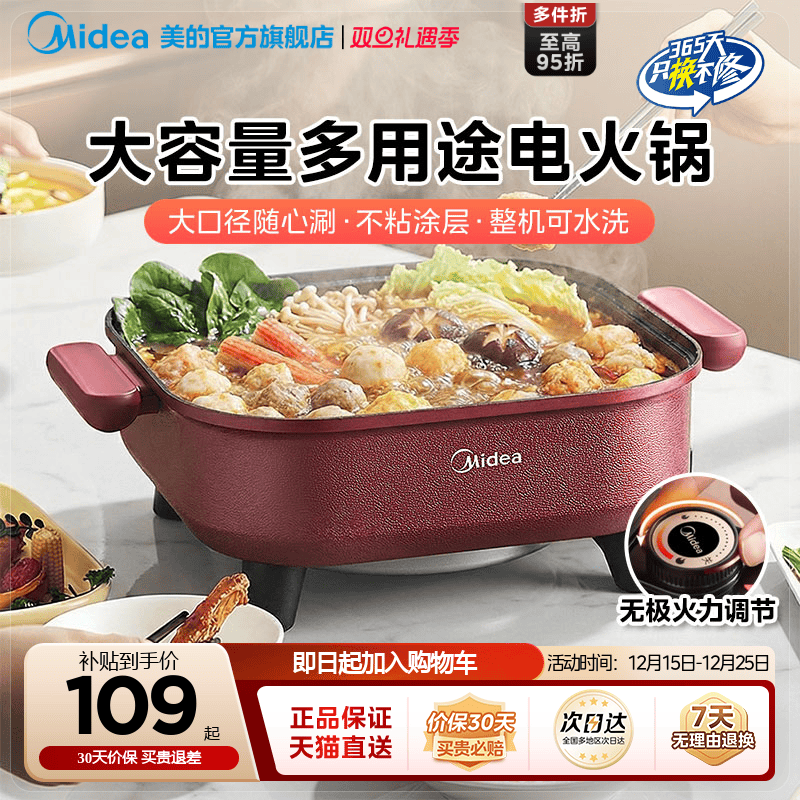 美的电火锅烤鱼锅多功能一体锅