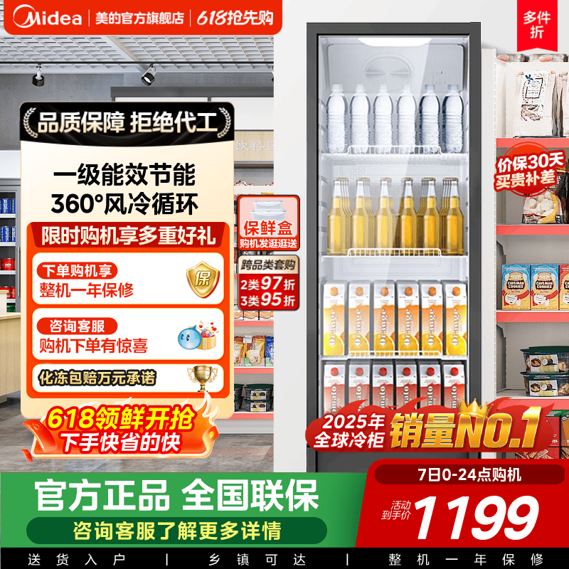 美的318黑饮料展示柜冷藏冰柜保鲜柜商用立式冷柜风冷循环小冰箱
