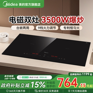 2025新款 家用双头灶3500W大功率猛火灶台式 双灶电磁炉嵌入式 美