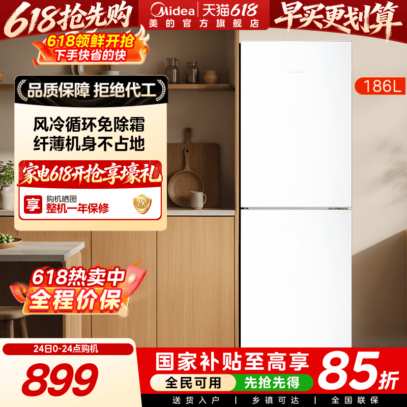 风冷循环免除霜  纤薄机身不占地