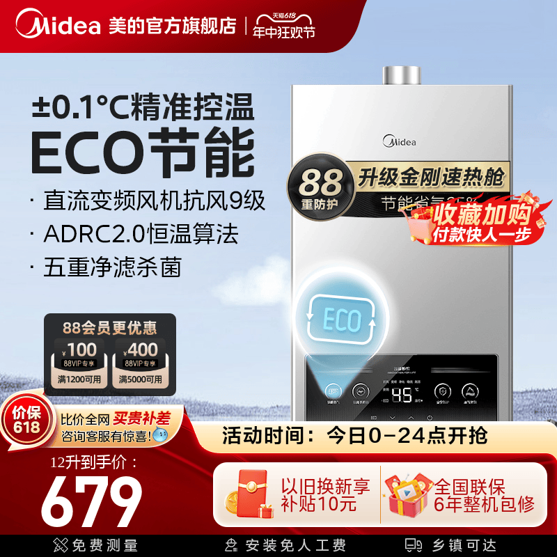 美的燃气热水器家用天然气洗澡恒温变频强排式12升13L即热MK1旗舰