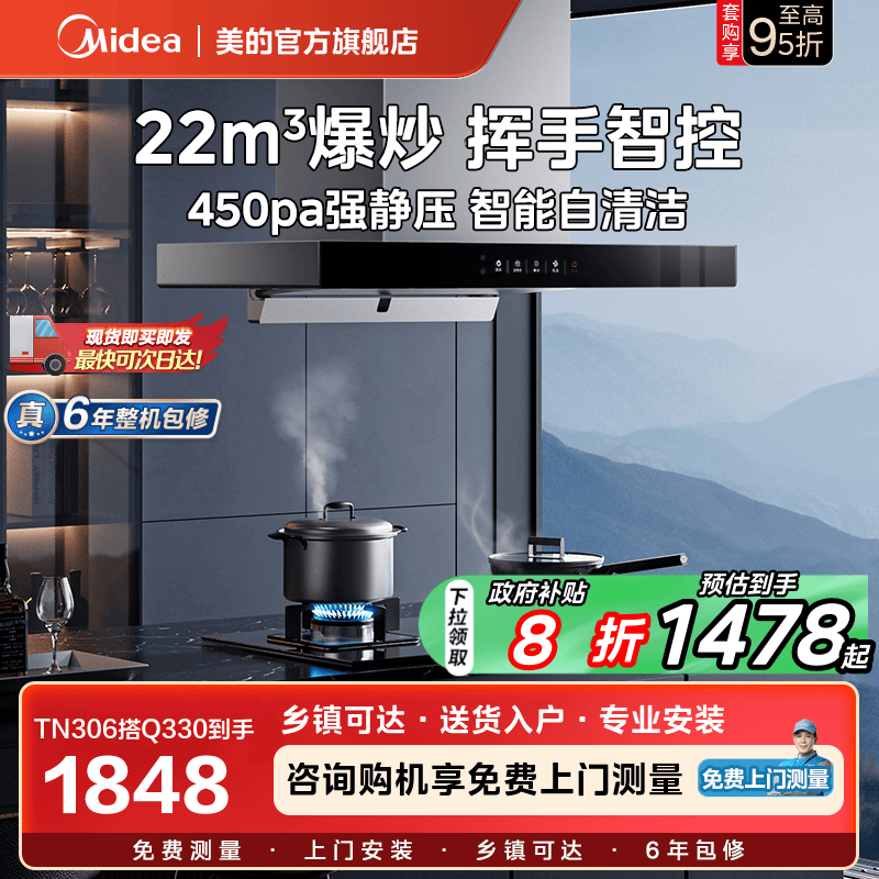 【高性价比】大吸力顶吸烟灶套装