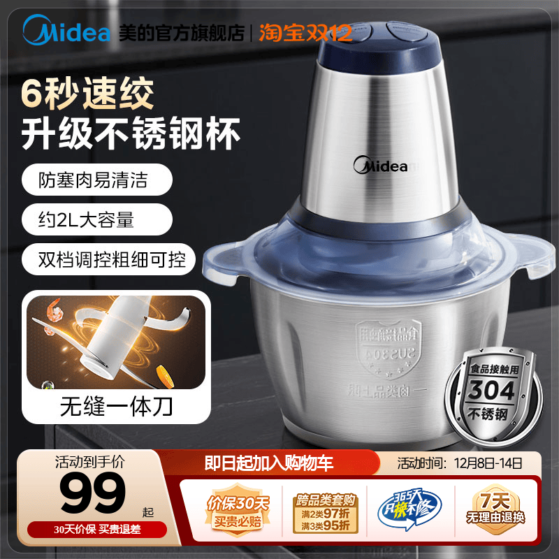 美的绞肉机家用多功能小型电动