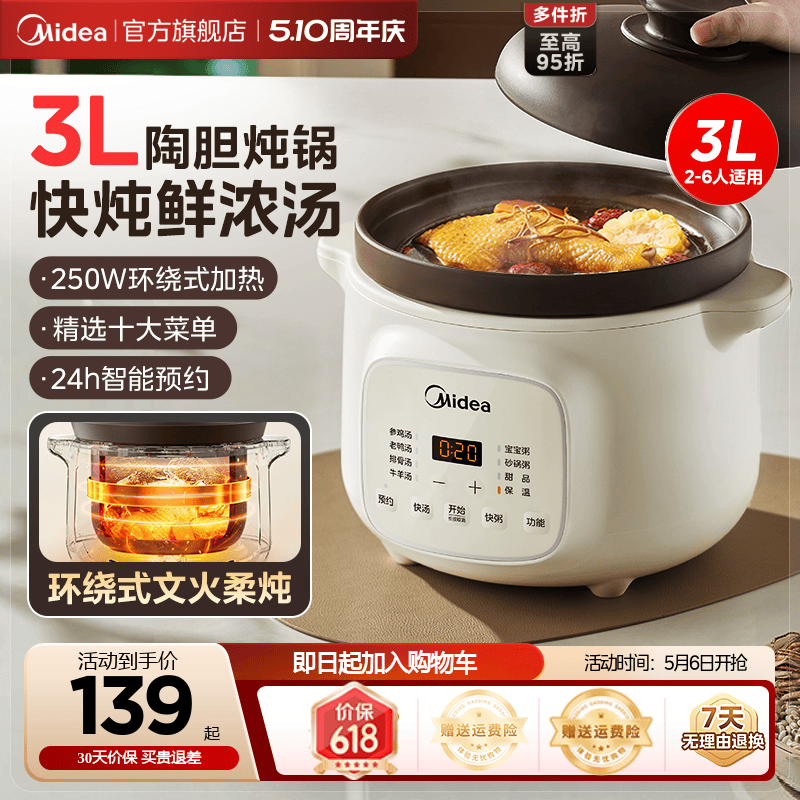 美的电炖锅煲汤锅家用全自动砂锅陶瓷炖锅炖盅煮粥烹饪机新款正品