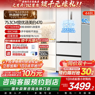 法式 M60cm超薄470冰箱零嵌入式 美 双开四门多门家用 门店同款