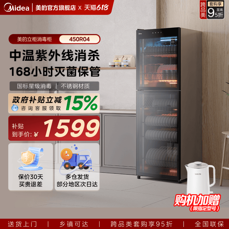 美的450升商用大容量立式消毒柜图片
