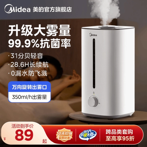 Midea маленький увлажнитель домашняя спальня Светло, беременные женщины, и детская гостиная.