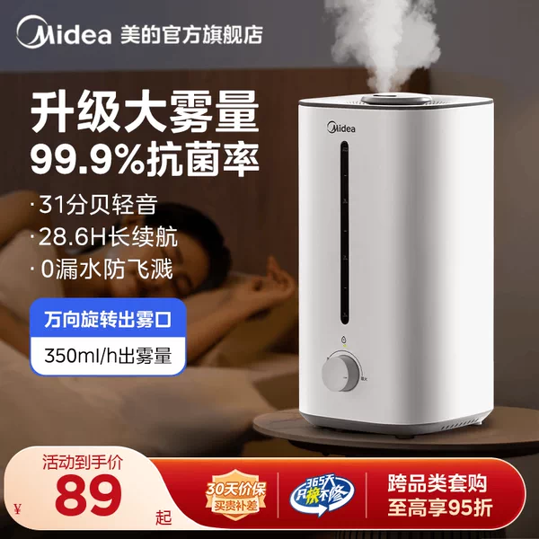 Товары от 美的官方旗舰店