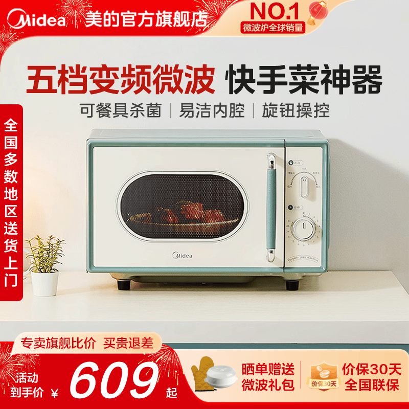 ����������������С��ζ΢��¯���ñ�Ƶƽ��С�͸��Źٷ���ƷM1G1 518Ԫ