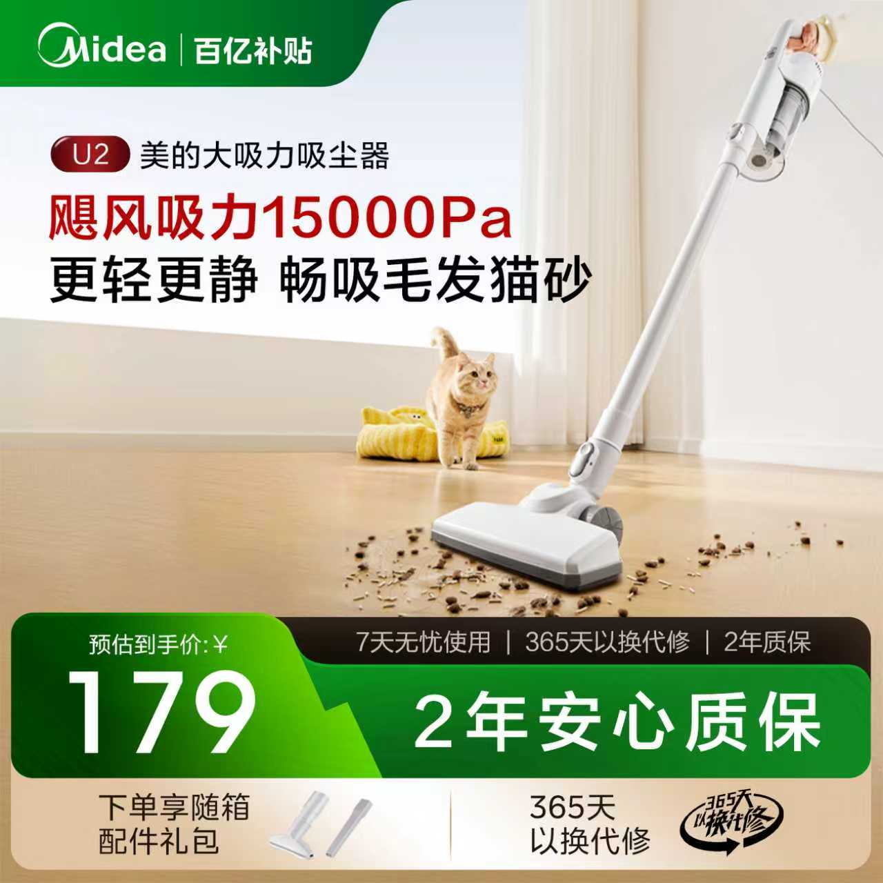 美的有线强劲大吸力小巧不占地