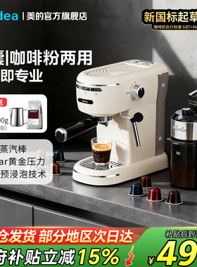 美的胶囊咖啡机家用小型半自动意式美式萃取奶泡迷你一人礼物E07