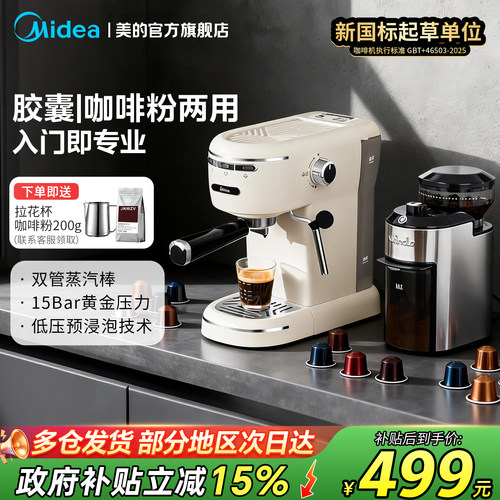 意式半自动咖啡机美的家用小型