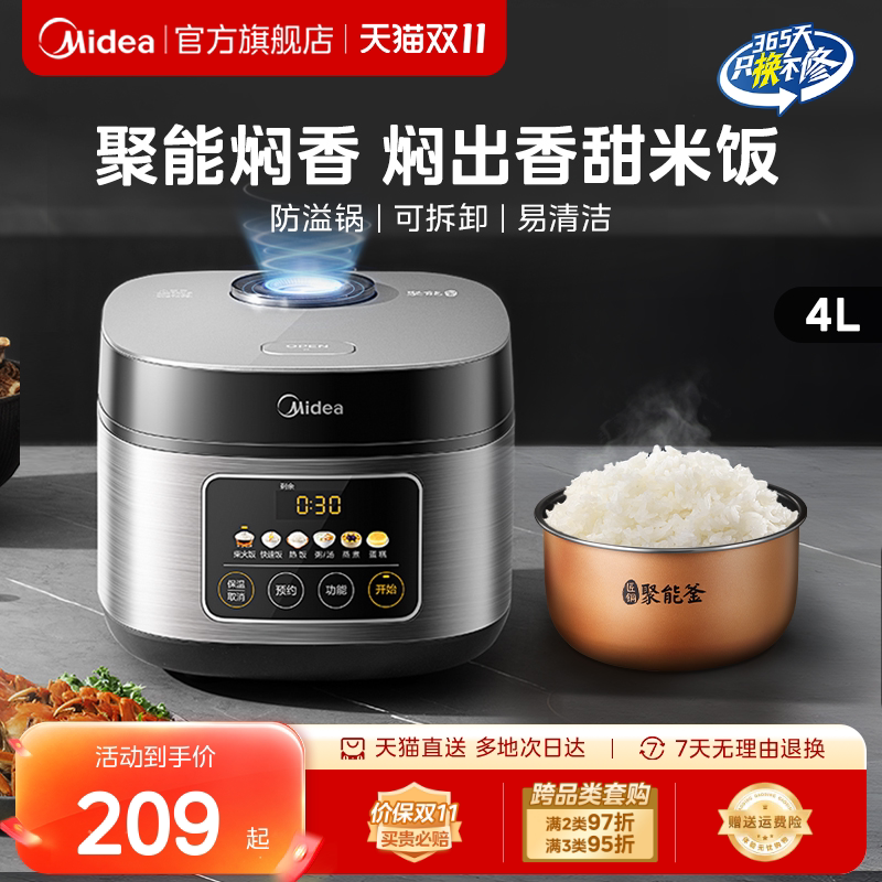 美的电饭煲家用智能4L新款大容量多功能柴火饭煮饭锅官方旗舰正品