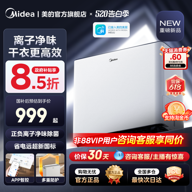 美的除湿机家用25升卧室客厅书房干衣回南天抽湿机除湿神器25DA