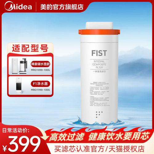 美的原装禅意台面式一体化净水器