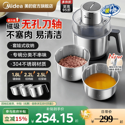 美的家用绞肉机碗套娃磁吸无孔刀