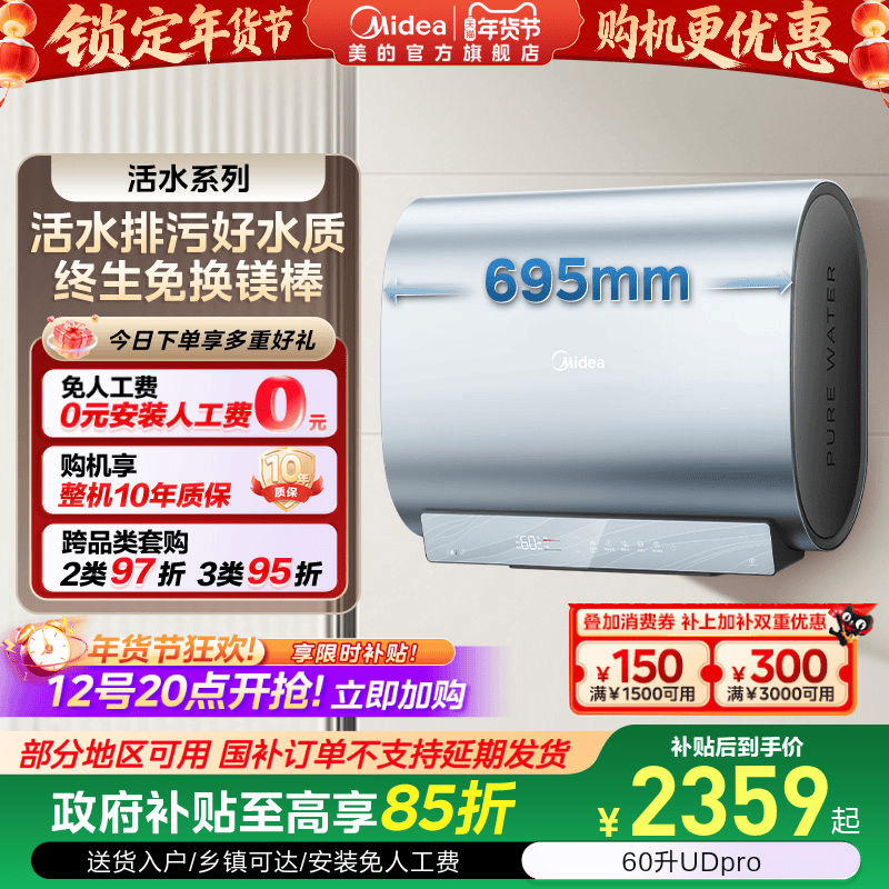 ���ڲ��������� ��ˮUDpro ��Ͱ����ˮ�� UDmini-60L ����ͬ�� һ������ 2306.05Ԫ(������)