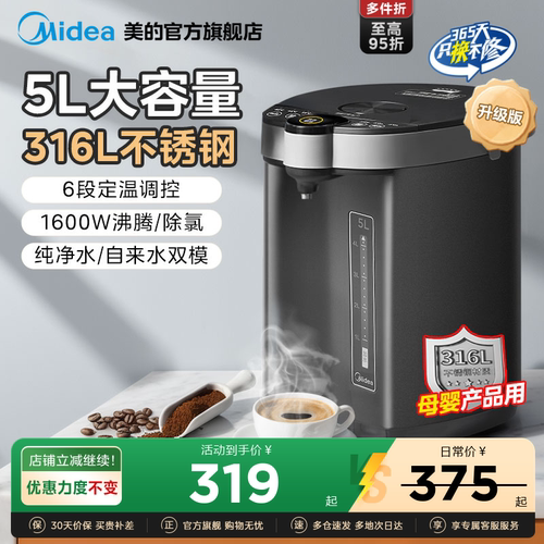 【送礼推荐】美的电热水瓶饮水机