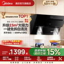 PRO侧吸家用厨房大吸力免拆洗吸油烟机 抽油烟机J25S 美 官方正品