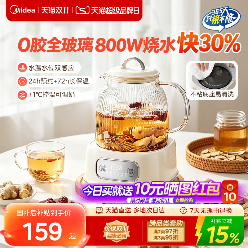 美的全玻璃恒温养生壶家用多功能办公室小型煮茶壶纯玻璃电烧水壶