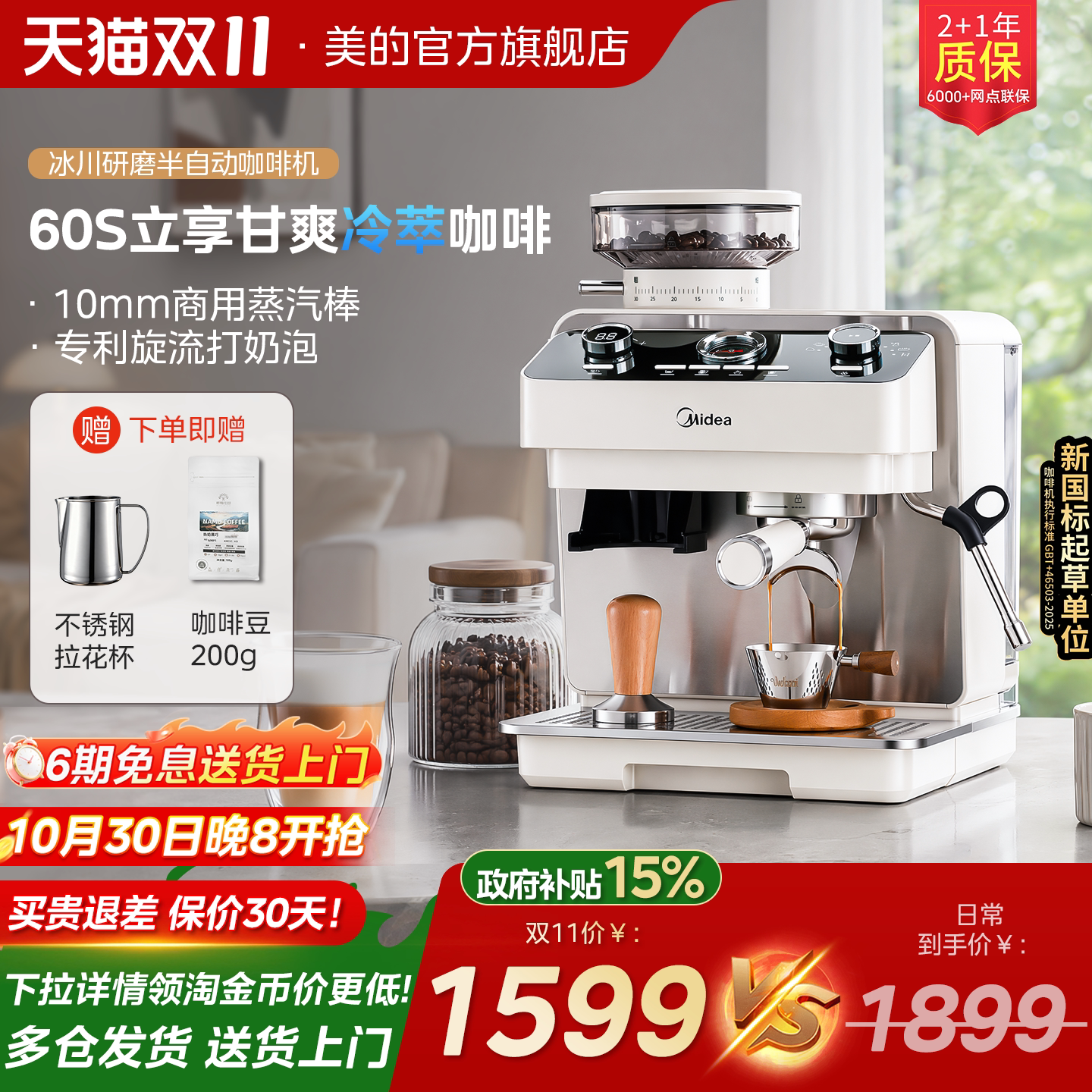 美的冰川咖啡机研磨一体半自动家用冷热双萃意式自动打奶新款礼物