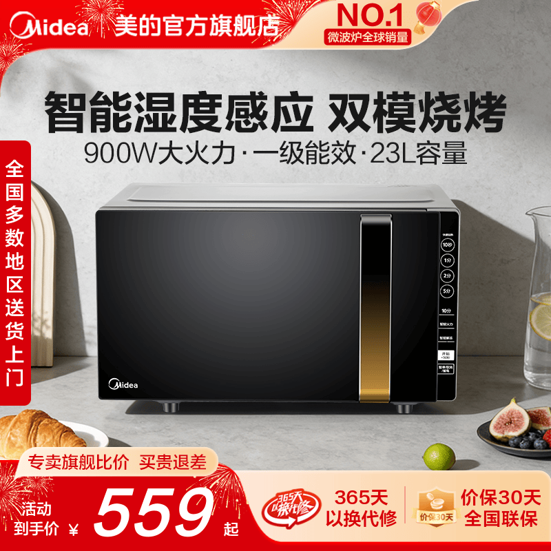 政府补贴美的平板变频微波炉家用小型微烤一体蒸烤箱实用正品233A,厨房电器,微波炉,淘宝优惠券,粉丝福利购,淘宝优惠卷