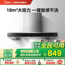 美 自清洗租房脱排 T33A抽油烟机吸烟机家用厨房大吸力顶吸式 欧式