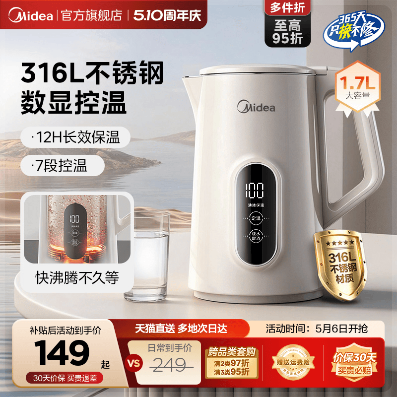美的烧水壶电热水壶家用恒温智能热水壶一体保温水壶不锈钢开水壶