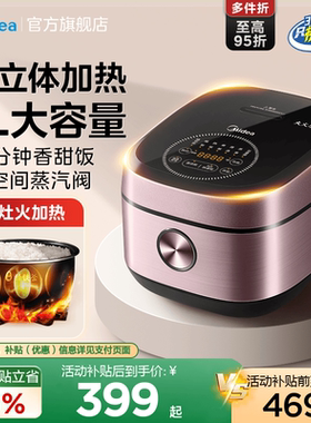 美的IH电饭煲家用5L智能电饭锅多功能3到4到5人大容量快速煮饭锅