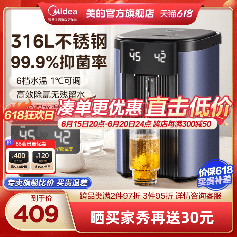 美的恒温热水壶电热水瓶办公室智能316烧水壶家用保温一体电水壶