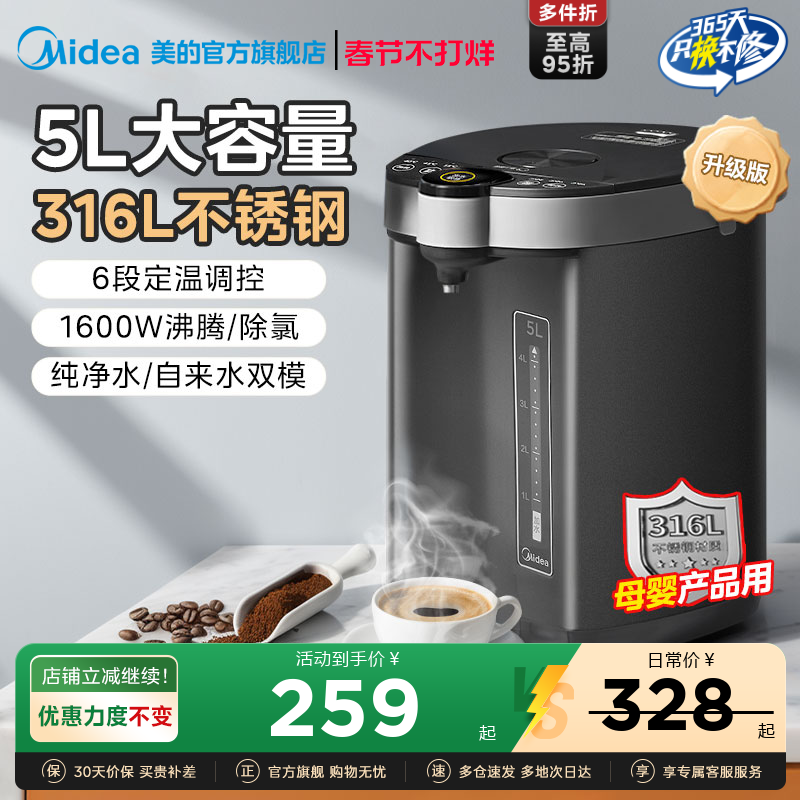 美的电热水壶家用电热水瓶智能保温一体水壶热水饮水机恒温烧水壶