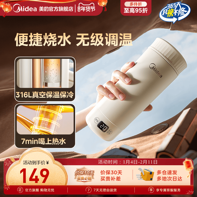 美的恒温壶旅行便携家用保温杯婴儿外出冲奶泡奶电热水壶电热水杯,厨房电器,电热杯/暖手杯/电炖杯,淘宝优惠券,粉丝福利购,淘宝优惠卷