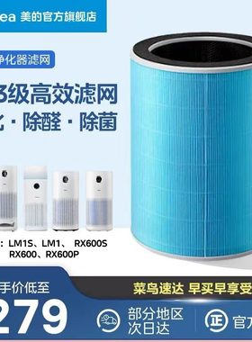 美的空气净化器滤网适配LM1S/RX600/LM1P/RX600P滤芯型号FC-60J1