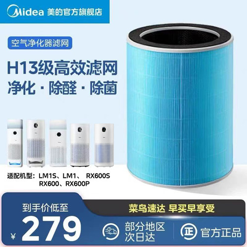美的空气净化器滤网FC-60J1