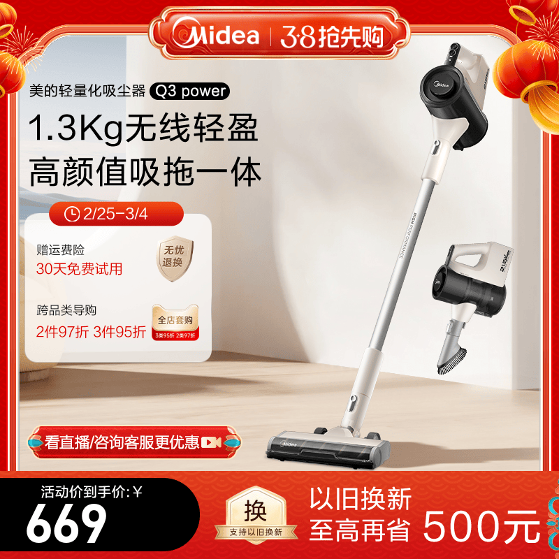 美的无线吸尘器家用小型手持大吸力强力吸拖一体机轻便静音Q3