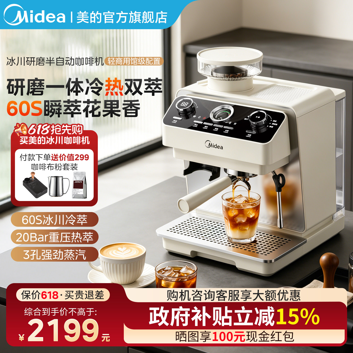 美的冰川咖啡机GEE5800家用小型冷热双萃研磨一体意式半自动打奶