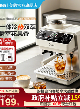 美的冰川咖啡机GEE5800家用小型冷热双萃研磨一体意式半自动打奶