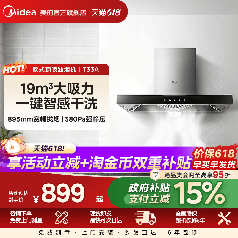 欧式精致小厨房油烟机