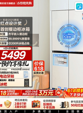 美的餐边柜冰箱427家用电冰箱45cm超薄零嵌净味十字双开四门