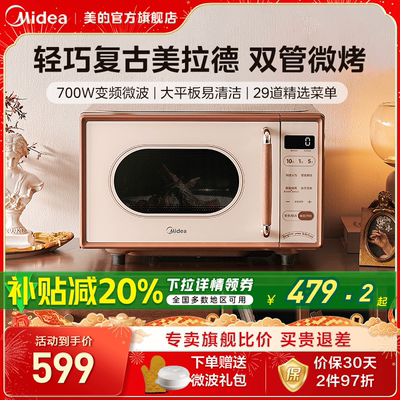 Микроволновая печь Midea Xiaoziwei, домашняя маленькая микроволновая печь в стиле ретро, ​​универсальная паровая печь, официальная аутентичная C1G2
