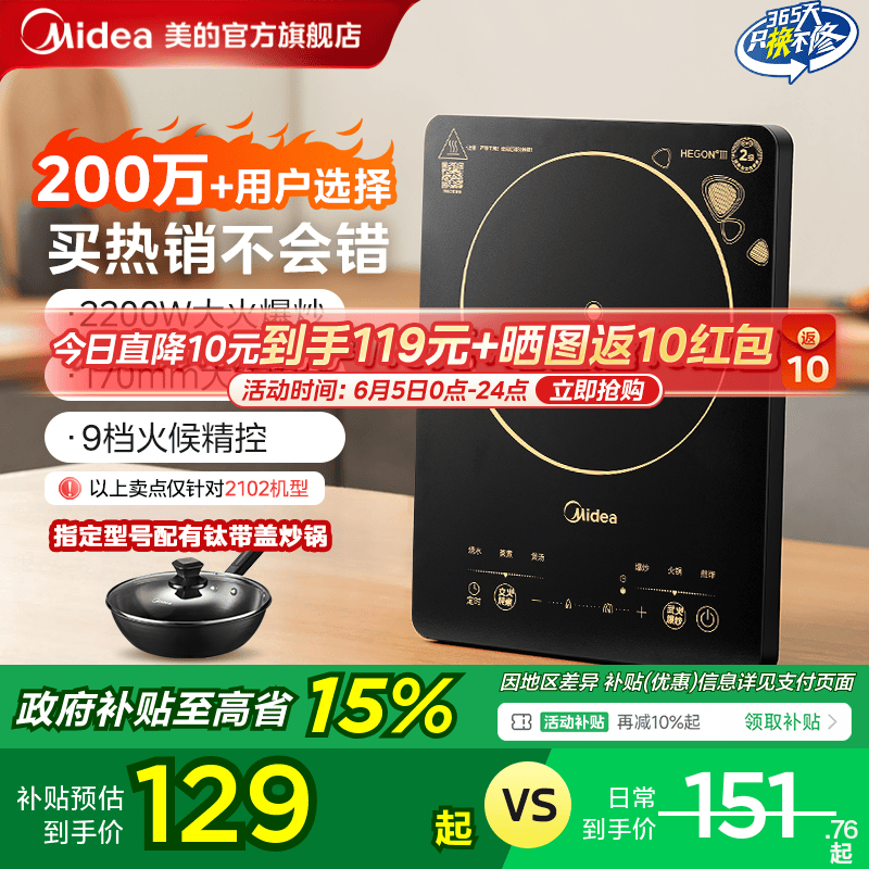 美的电磁炉家用款大功率火锅专用炒菜锅一体全套小型节能电磁灶
