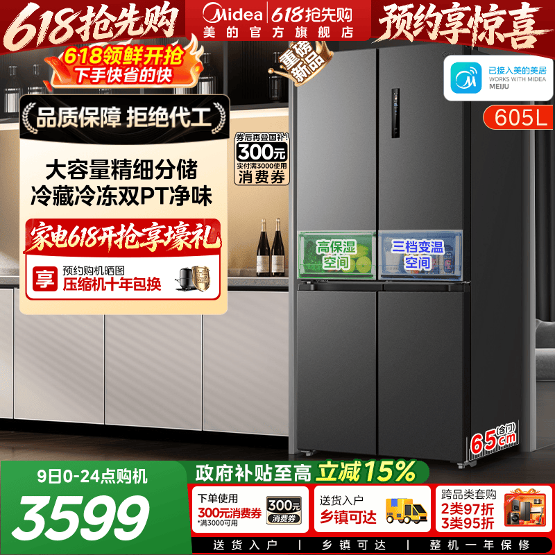 635大容量风冷无霜十字对开双开门一级变频家用冰箱