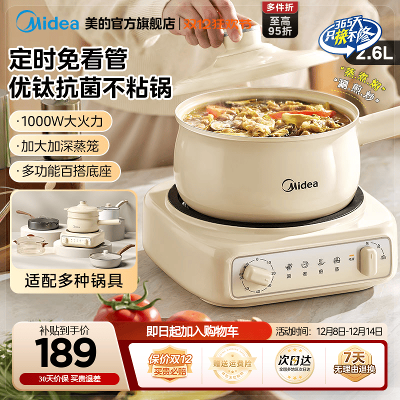 美的定时电煮锅家用宿舍多功能小型分体优钛电火锅电炒锅小电锅