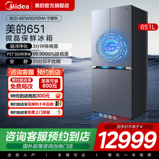 651WSGPZMA宁静灰十字对开双开四门家用超薄冰箱 美 门店同款