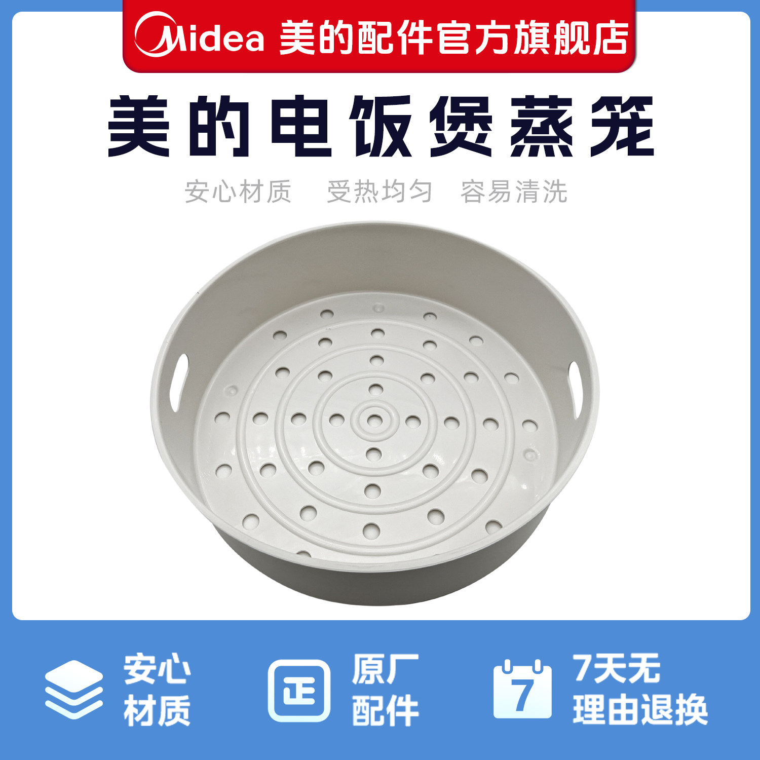美的电饭煲蒸笼原装配件3L4L5L适用电饭锅蒸架蒸格家用不锈钢蒸笼图片